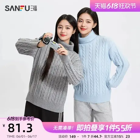 三福高领毛衣女秋冬季2025新款休闲麻花毛织宽松慵懒风厚上衣女装商品大图