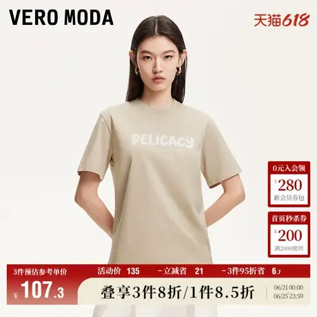 5.13上新Vero ModaT恤女2025夏季新款字母含棉短袖上衣休闲百搭商品大图