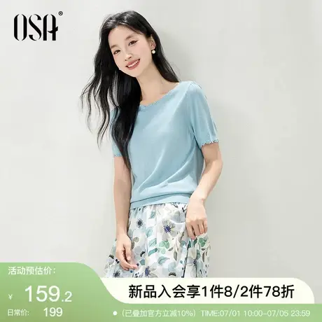 OSA欧莎手工钩花圆领小众设计感针织小衫女夏季新款气质优雅上衣图片