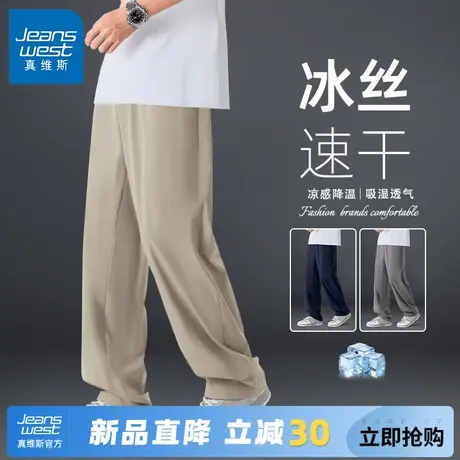 GV真维斯冰丝休闲裤男夏季宽松透气速干裤子男士易打理运动长裤C图片