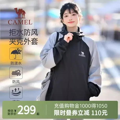 Camel骆驼官方春秋新款防风防水男装夹克拼色时尚风衣外套女商品大图