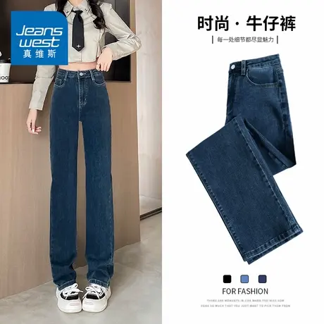 KZH真维斯直筒牛仔裤女春秋新款宽松阔腿裤高腰显瘦垂感长裤初春商品大图