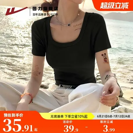 回力黑色正肩短袖t恤女夏季2025新款u领修身显瘦短款小个子上衣Z5商品大图