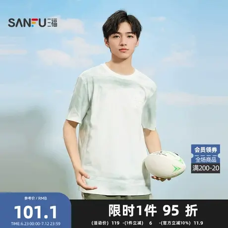 三福2025夏季男士晕染短T恤 时尚休闲微落圆领上衣500908商品大图