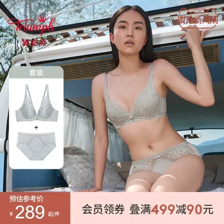 Triumph/黛安芬水盈绽放薄蕾丝内衣女文胸小裤套16-8790/87-2291商品大图