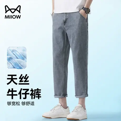 猫人莱赛尔超薄款天丝棉牛仔裤男夏冰丝透气运动裤休闲阔腿九分裤图片