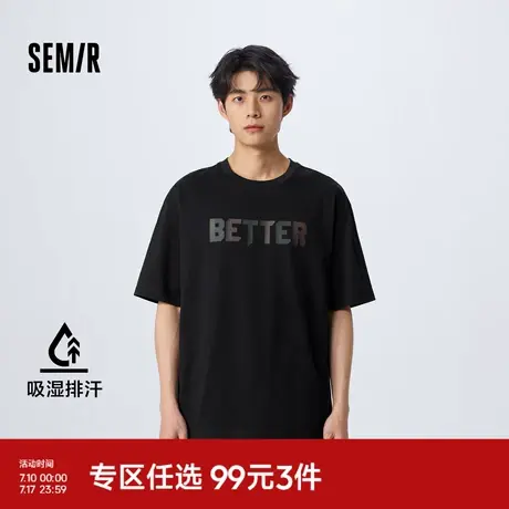 森马短袖T恤男夏季吸湿排汗情侣装白色宽松简约体恤上衣新款2023图片