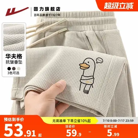 回力男士华夫格直筒长裤男2025新款阔腿裤夏季宽松运动休闲裤子S商品大图