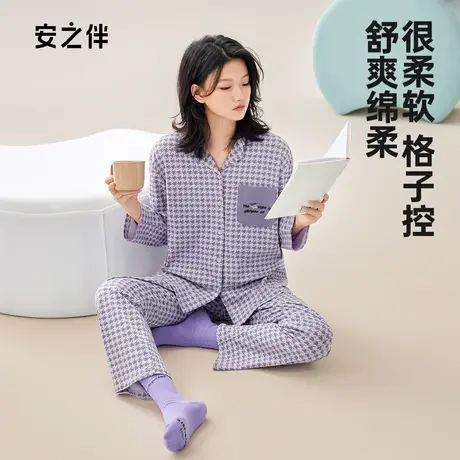 安之伴【安心睡眠】新款睡衣女纯棉长袖春秋两件套甜美格子家居服图片