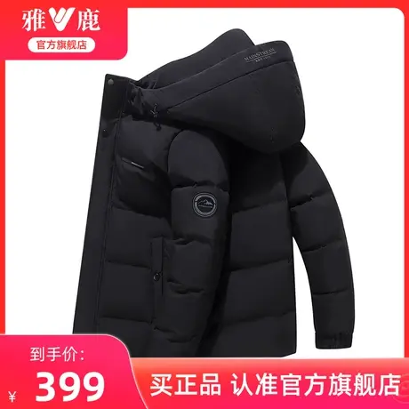 雅鹿男士羽绒服短款冬季加厚连帽休闲冬装中老年人爸爸保暖外套男商品大图