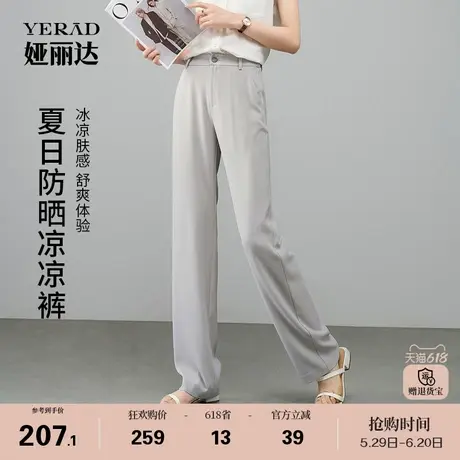娅丽达凉感直筒裤窄版阔腿裤女夏季宽松休闲裤子2025新款显瘦西裤图片