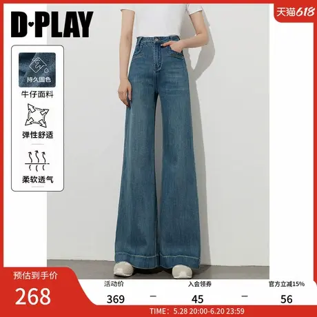 DPLAY2025春季新款蓝色微喇裤牛仔裤女宽松喇叭裤水洗阔腿裤长裤商品大图