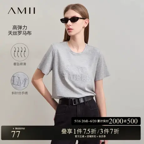 Amii2025夏极简新款休闲百搭圆领正肩短袖字母绣花弹力T恤女款商品大图