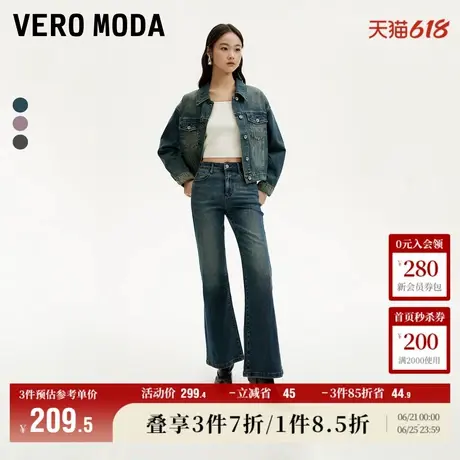 Vero Moda奥莱牛仔裤女秋季新款磨白染色高腰时尚微喇裤子百搭图片