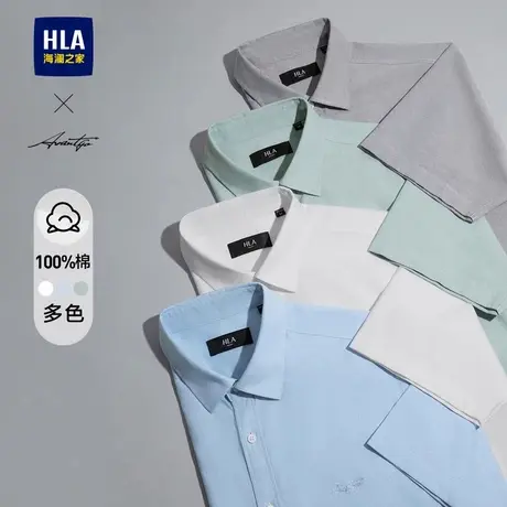 【牛津纺】HLA/海澜之家轻商务纯棉短袖休闲衬衫夏新通勤衬衣男装图片