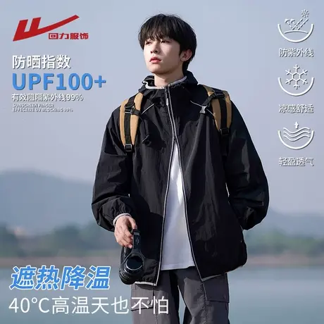 回力upf100冰丝防晒衣男士夏季薄2025新款户外防晒服男生透气外套商品大图