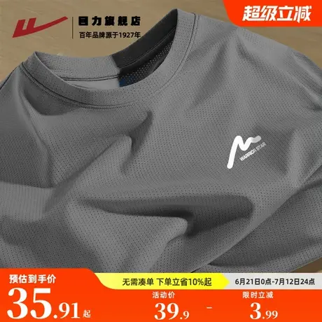 回力冰丝速干t恤男夏季网眼透气短袖青少年篮球训练服运动上衣薄K商品大图