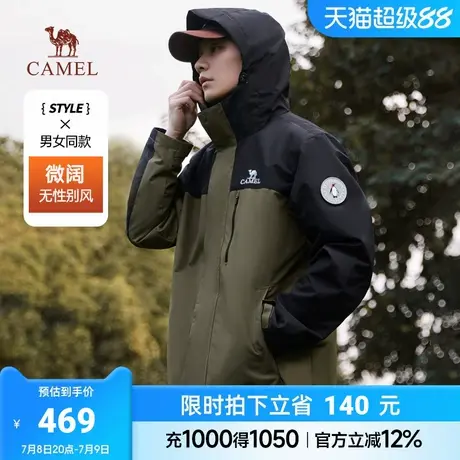 【企鹅联名】骆驼男装三合一夹克男秋冬新款抗静电摇粒绒外套男图片