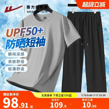 回力夏季速干运动套装男宽松休闲半袖男士凉感透气冰丝直筒长裤A商品大图