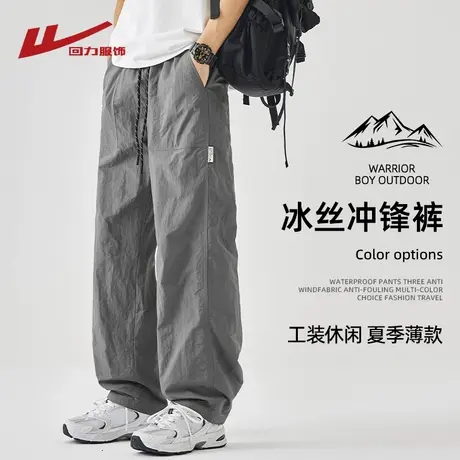 回力冰丝速干工装冲锋裤男生2025新款夏季薄款宽松直筒休闲长裤子图片