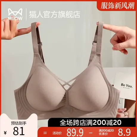 猫人内衣女小胸聚拢收副乳防下垂无钢圈2023新款薄款舒适无痕文胸商品大图