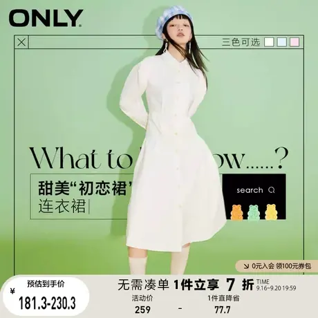 ONLY奥莱夏季时尚翻领收腰显瘦A字中长款连衣裙女图片