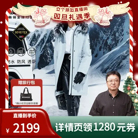 【罗永浩双旦直播】波司登高端户外GORE-TEX 鹅绒羽绒服女中长商品大图