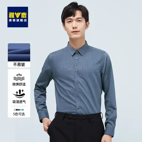 雅鹿衬衫男2024春季新款商务正装抗皱透气职业装工装长袖衬衣男商品大图