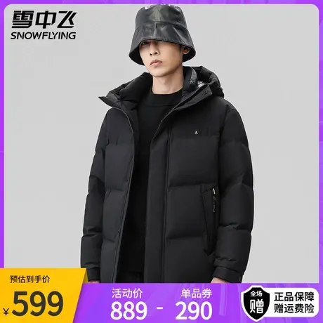 雪中飞鹅绒羽绒服短款连帽男士2023冬季新款时尚保暖加厚黑色外套图片