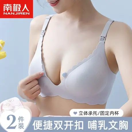 南极人前扣式哺乳内衣防下垂聚拢产后喂奶大码夏季薄款无痕文胸罩图片