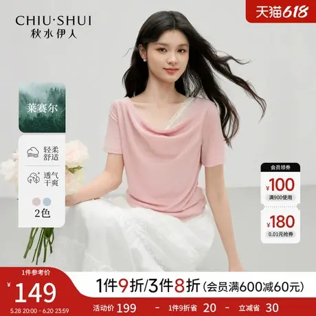 秋水伊人超好看百搭圆领蕾丝T恤2025夏季新款女独特漂亮的小上衣图片