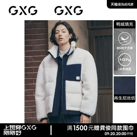 GXG男装 白色立领短款羽绒服仿羊羔毛厚外套功能男士 2022冬新款商品大图