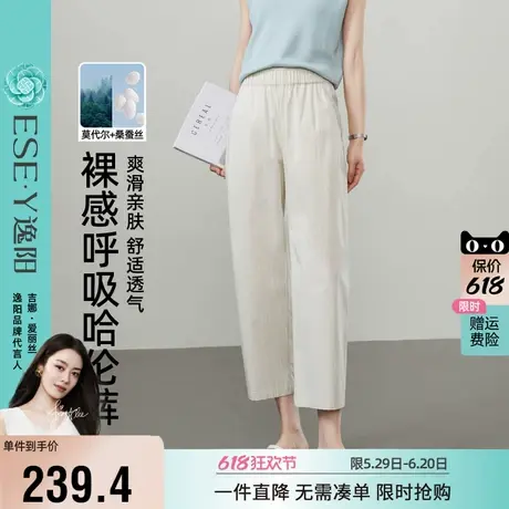 逸阳九分哈伦裤女2025夏季新款高腰显瘦垂顺桑蚕丝小个子通勤裤子商品大图