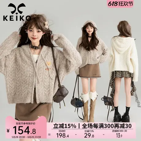KEIKO 燕麦色扭花毛衣外套女秋冬慵懒风羊毛混纺短款拉链针织开衫图片