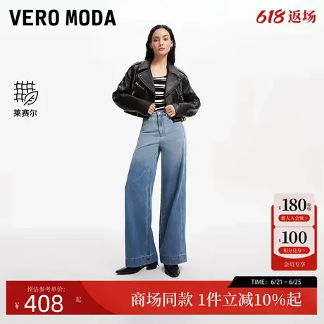 Vero Moda牛仔裤2025夏季新款高腰阔腿九分渐变含莱赛尔325249007图片