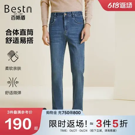 百斯盾男装牛仔裤2024秋冬新款休闲舒弹吸湿透气不紧绷中直筒长裤图片