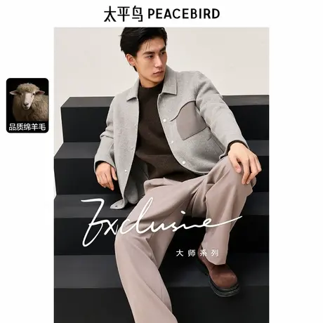 太平鸟男装撞色拼接毛呢外套冬新款斯文行政夹克翻领休闲外套商品大图