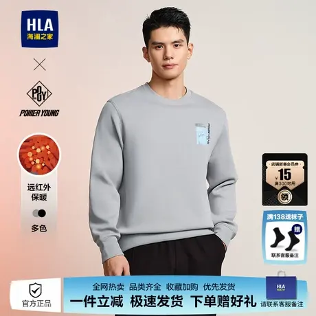 HLA/海澜之家POWER YOUNG系列卫衣24春秋新弹柔珠地绣标上衣男商品大图