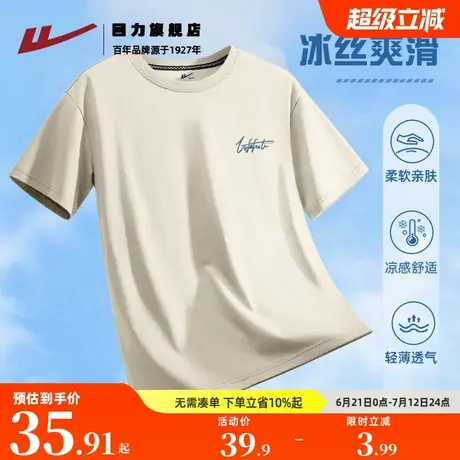 回力冰丝短袖t恤男款夏季2025新款薄款透气半袖青少年潮牌五分袖K商品大图