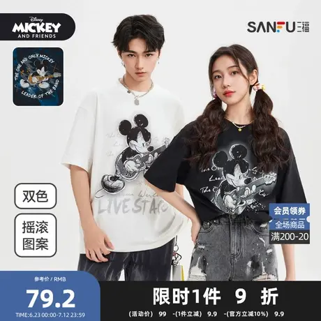 三福 迪士尼米奇系列2025夏季男士吉他米奇宽松短T恤502953商品大图