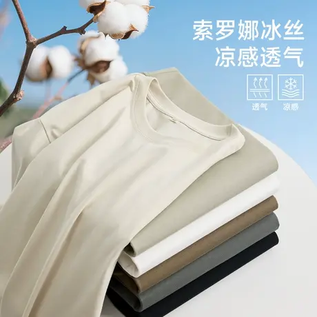 hansca 索罗娜凉感短袖t恤男2025夏季UPF50+防晒宽松冰丝透气上衣商品大图