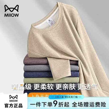 猫人桑蚕丝德绒重磅长袖T恤男士秋季新款内搭上衣保暖羊毛打底衫图片