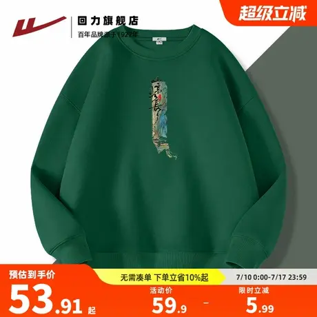回力国潮风墨绿色显白男士圆领卫衣春秋季薄款宽松大码休闲外套S图片