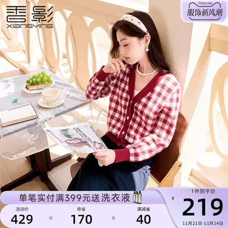 香影过年穿搭红色格子针织开衫女2023秋冬新款v领高级感毛衣外套商品大图