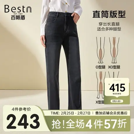 [底抓毛]百斯盾女装牛仔裤2024冬季新款通勤时尚宽松修身直筒裤商品大图