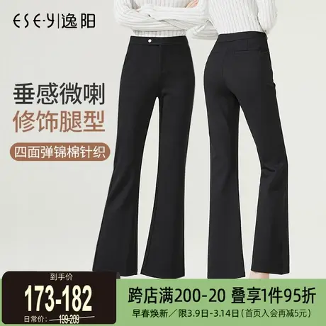 逸阳女裤2025春季新款休闲百搭九分黑色喇叭气质修身显瘦微喇裤子商品大图
