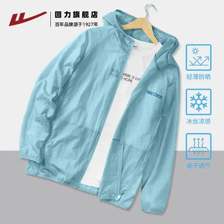 回力防晒衣男夏季冰丝凉感透气upf50+防晒服户外运动轻量化上衣H图片