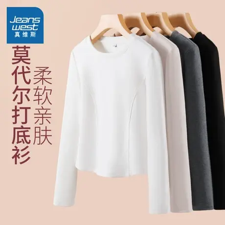 KMV真维斯德绒打底衫女2025新款秋衣秋冬季修身白色莫代尔长袖T恤图片