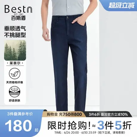 【莱赛尔】百斯盾男装牛仔裤2025年春夏款商务简洁舒适爽滑直筒裤商品大图