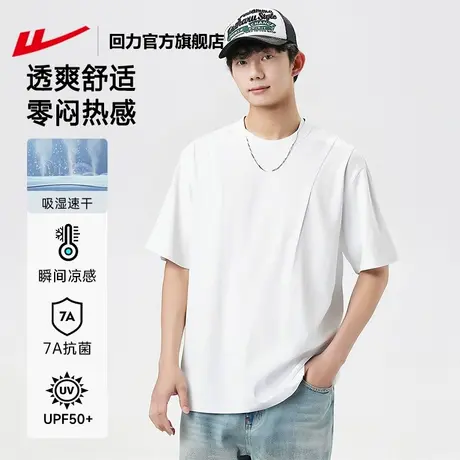 回力官方旗舰店速干短袖男女夏季抗菌凉感防晒T恤男宽松运动上衣图片